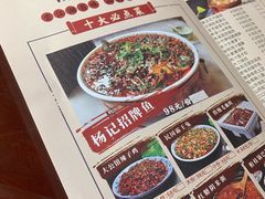 -杨记隆府(白象街店)