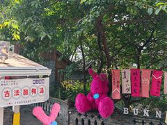 -老丘丘(较场口店)