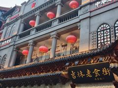 -新兴园饺子馆(河南街店)