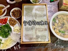 -官塘锋记鱼生·生腌·砂锅粥(牌坊街店)