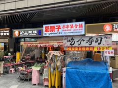 -沪上阿姨·精选茶饮(龙湖滨江天街店)