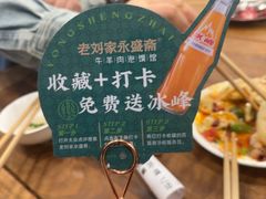 -老刘家永盛斋·传统泡馍(东关南街店)