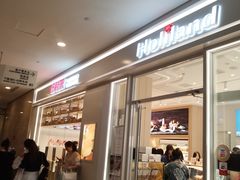 门面-好利来(熙地港店)