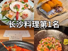 -炎橘·板前料理 Omakase