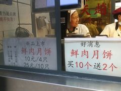 门面-赵天禄(葑门横街店)