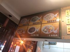 -长人馄饨铺(解放街店)