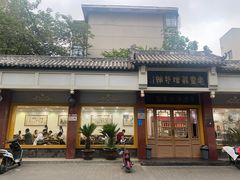 -惠丰源烩面馆(经七路店)