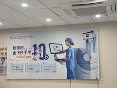 -上海大学附属上海和平眼科医院