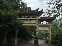 -峙山公园
