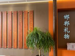 -春满园·邯郸菜发祥地(滏东店)