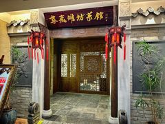 -鸢飞潍坊菜馆(鸢飞大酒店)