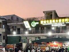 -霞姐屯昌枫木香草鸭店(海螺店)