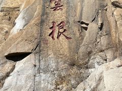 -天津盘山风景名胜区