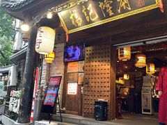 门面-杨记隆府(重庆总店)