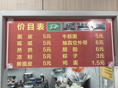 -老字号·三十一号面皮(商埠路步行街店)