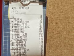 -金勺子土菜馆(兴园北区店)