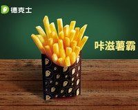 -德克士(阳光店)