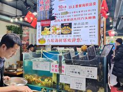 -九层海鲜塔(市南店)