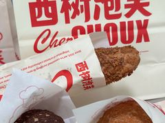 -西树泡芙(泉州浦西万达店)