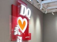 -DQ·蛋糕·冰淇淋(徐东销品茂店)