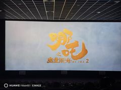 -左岸国际电影城(泉汇购物广场店)