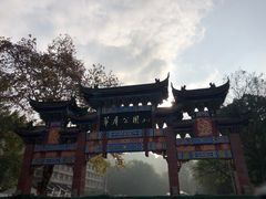-翠屏公园
