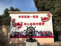 -库车王府