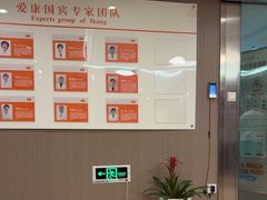 -爱康国宾体检中心(五角场万达广场分院)