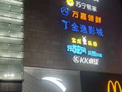 -宝龙广场(福州台江店)