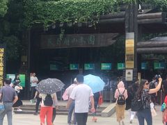 -天目湖山水园