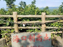 -海口火山口国家地质公园