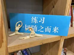 -元泉瑜伽培训学院