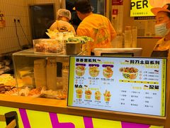 -乐乐姐超级土豆(荟聚店)