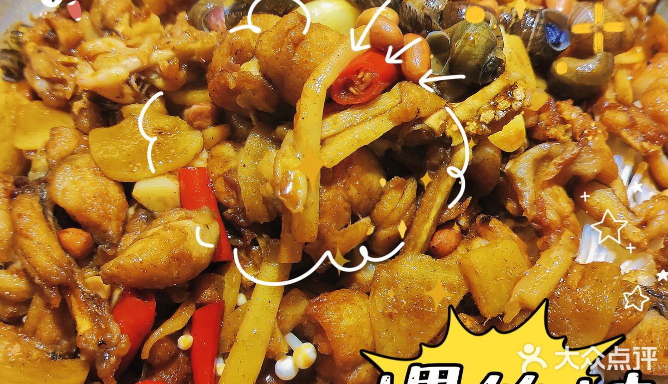 汕头蛙小侠   必点螺蛳蛙