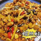 汕头蛙小侠   必点螺蛳蛙