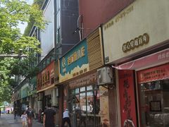 -老前童小吃(北明程路店)