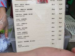 菜单-公利真料竹蔗水(中环店)