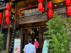 门面-陈麻婆豆腐总店