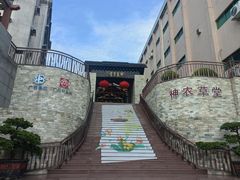 -广州神农草堂中医药博物馆
