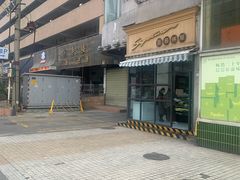 -签名饼屋(盐市口店)
