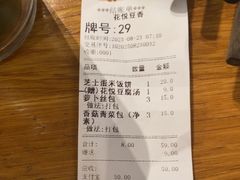 -花悦豆香