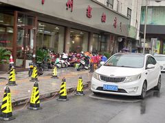 -常州糕团店(北大街新世纪商城店)