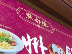 -点都德(千灯湖环宇城店)