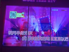 -星聚会KTV X Party(上海真如中海环宇城店)