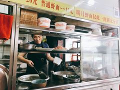 -明月虾面(厦禾路店)