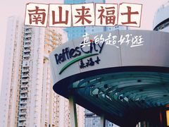 -深圳来福士广场