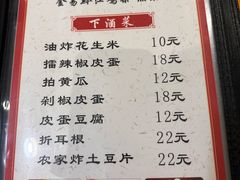 -金易黔江鸡杂(沈杜公路店)