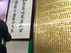 -清真蒋有记(老门东店)