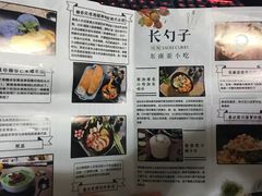 菜单-长勺子东南亚(街道口店)