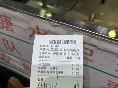 -百花传统甜品店(原址店)